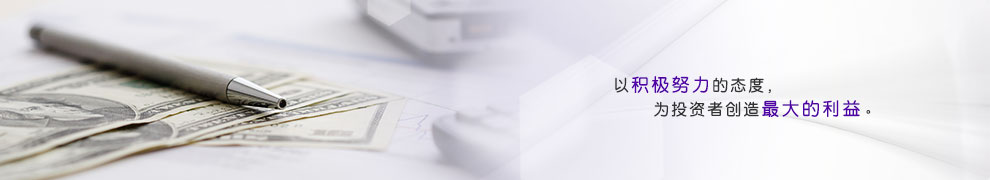 投資者關(guān)系