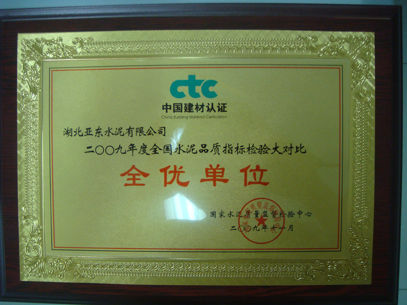 水泥品質(zhì)指標(biāo)大對比全優(yōu)單位（湖北亞東）