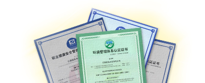 國際標(biāo)準(zhǔn)認(rèn)證